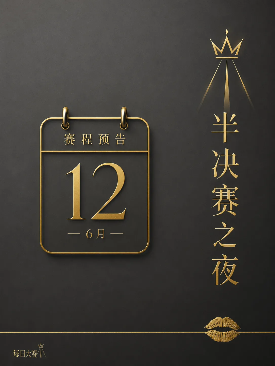 聚光灯亮起之前，专业已经开始相关赛事画面